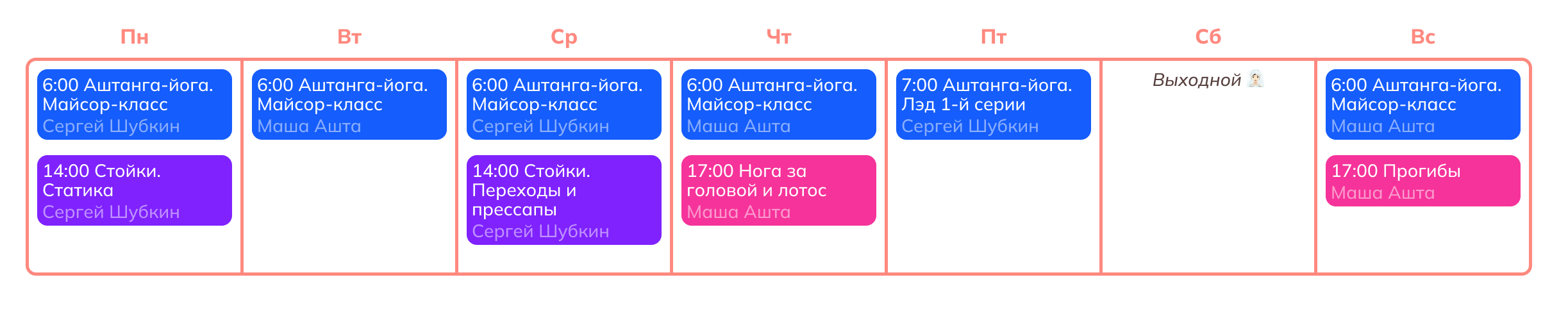 Регулярные классы онлайн: Аштанга-йога, Конторшн, Стойки на руках